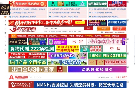东方保健品网