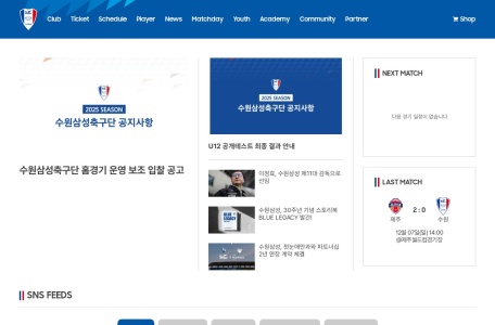 水原三星蓝翼官网