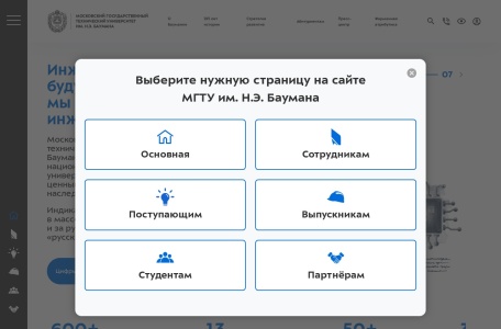 莫斯科鲍曼技术大学官网