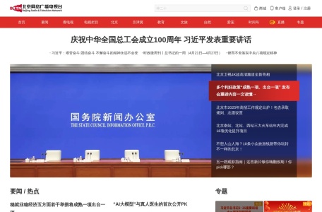 北京时间