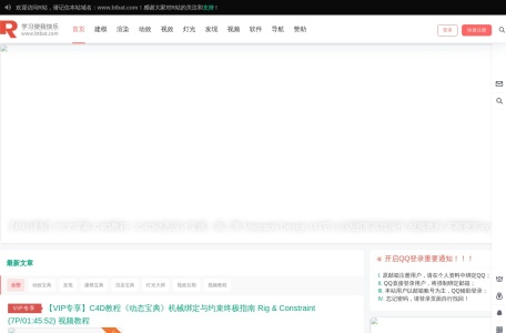 R站