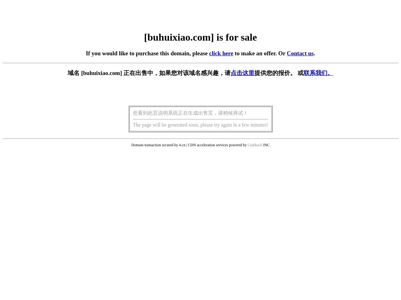 不会笑青年