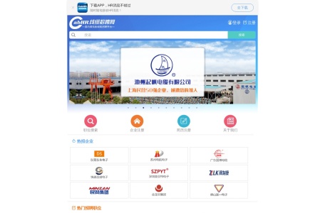 线缆招聘网