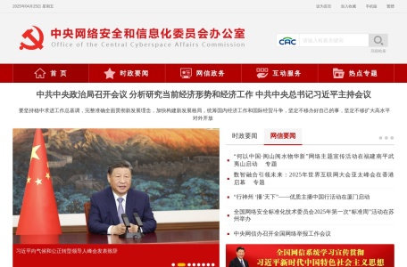 网信闻