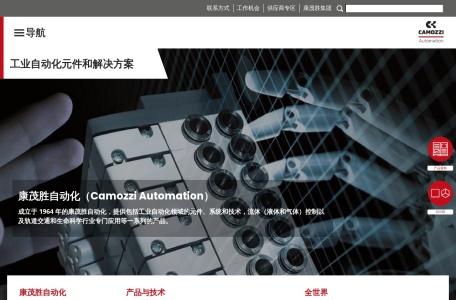 康茂胜 Camozzi