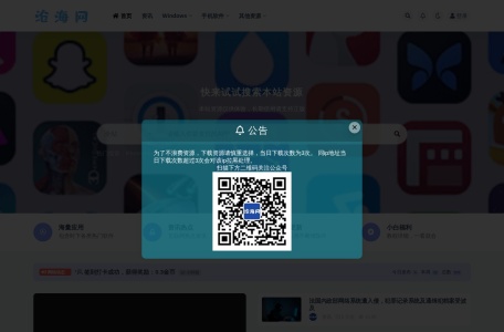 沧海苹果应用站