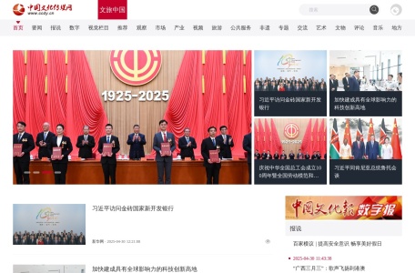 中国文化传媒网