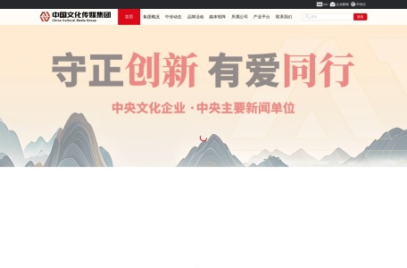 中国文化传媒集团有限公司