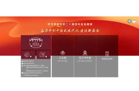 四川大学华西医院官网