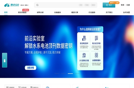 测试狗&middot;科研服务