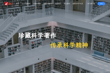 超星