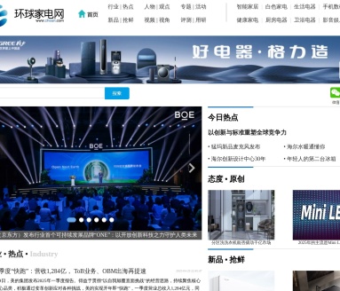 环球家电网