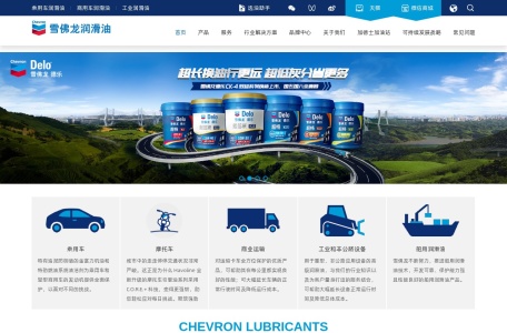 雪佛龙润滑油