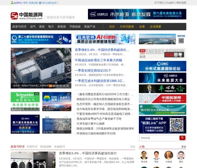 中国能源网（5e）
