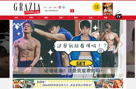 GRAZIA中文网