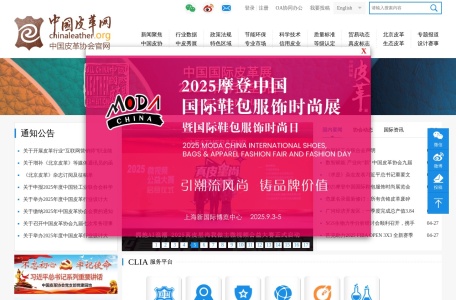 中国皮革网