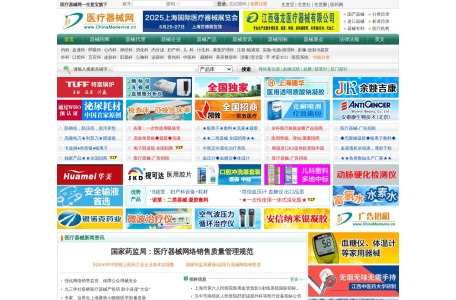 医疗器械网