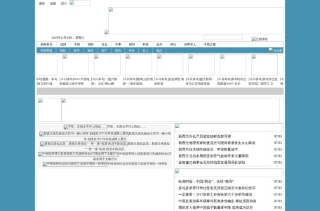 新西兰中华新闻网官网