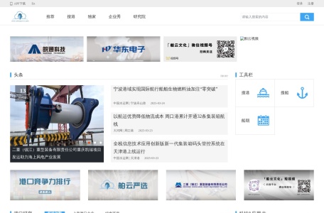 船舶跟踪定位