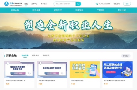 职业培训教育网