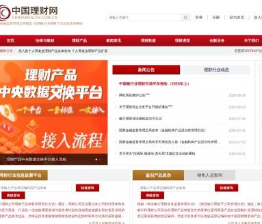 中国理财网