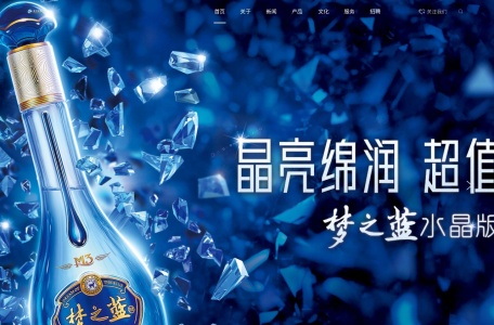 洋河酒
