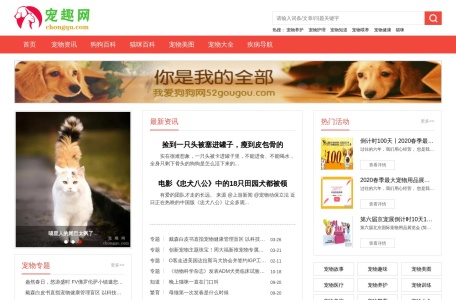 宠趣网