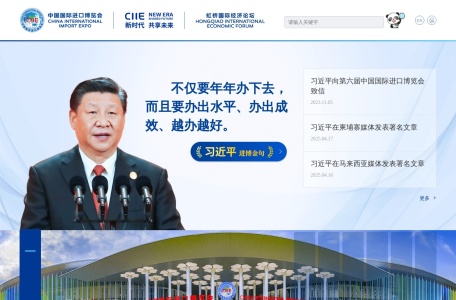 进博会