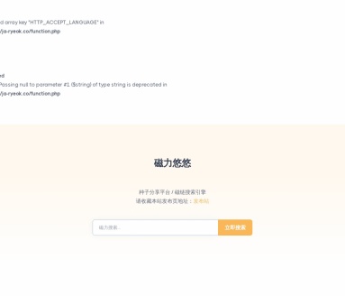 磁力悠悠