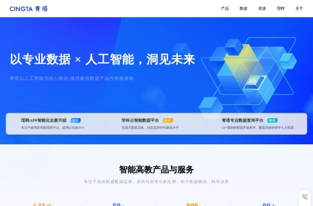 青塔网