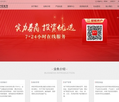 中信证券 CITIC Securities