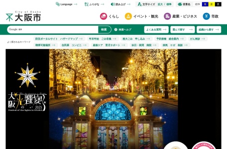 大阪市立美术馆官网