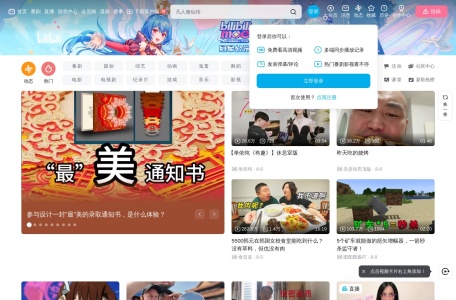C站弹幕网