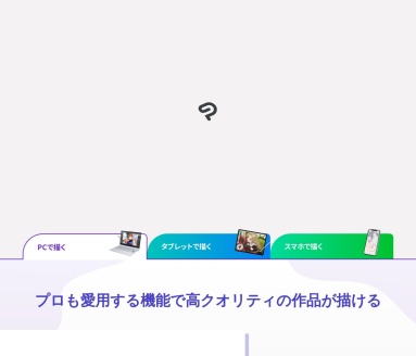 Clipstudio