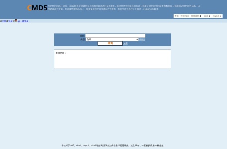 md5在线解密破解