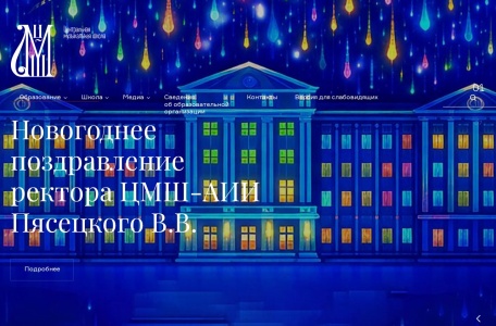 莫斯科国立柴可夫斯基音乐学院附属中学官网