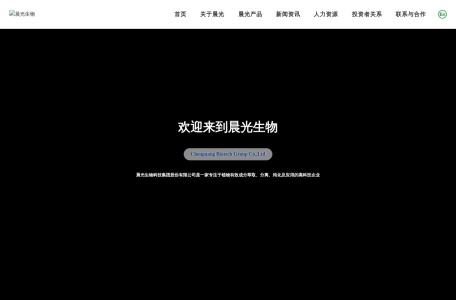 晨光生物