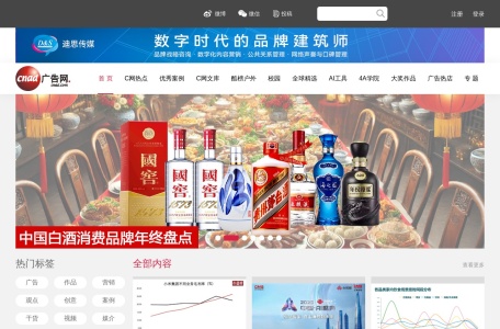 广告网