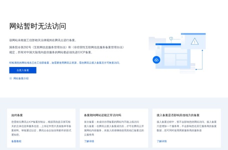 电商网