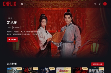 CNFLIX