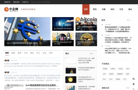 中金网