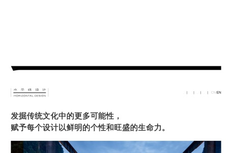 HSD水平线室内设计