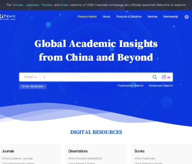 中国知网
