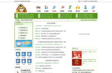 贺州市人民医院官网