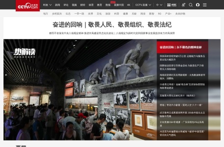 China Central Television