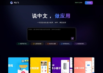 码上飞