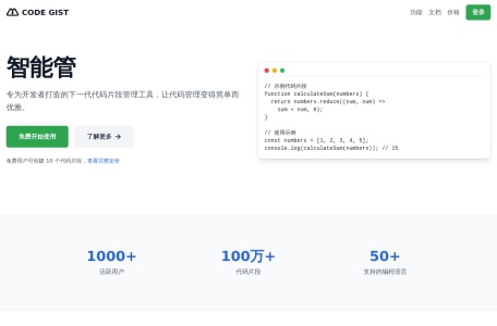 CodeGist