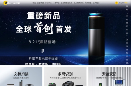 科密官方网站
