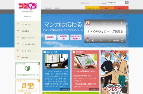 ComiPo！