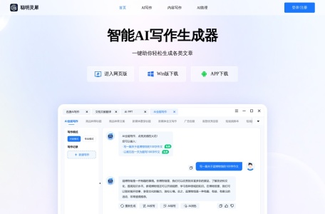 聪明灵犀